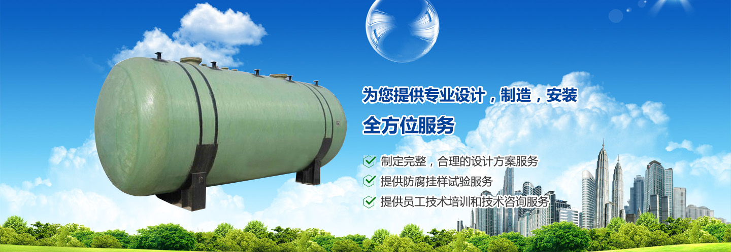 北京成信泰興玻璃鋼制品有限公司 北京成信泰興玻璃鋼制品有限公司